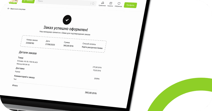 Оформление заказа