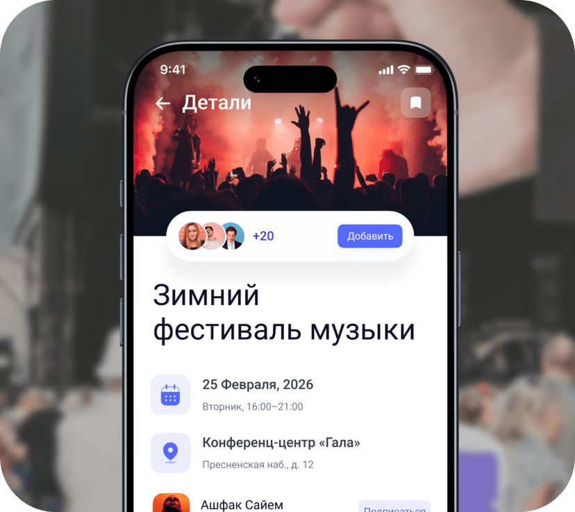 Приложение мероприятий